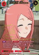 初瀬川昴 姫野あまね(BR) 【BB-BSQ2-072BR】